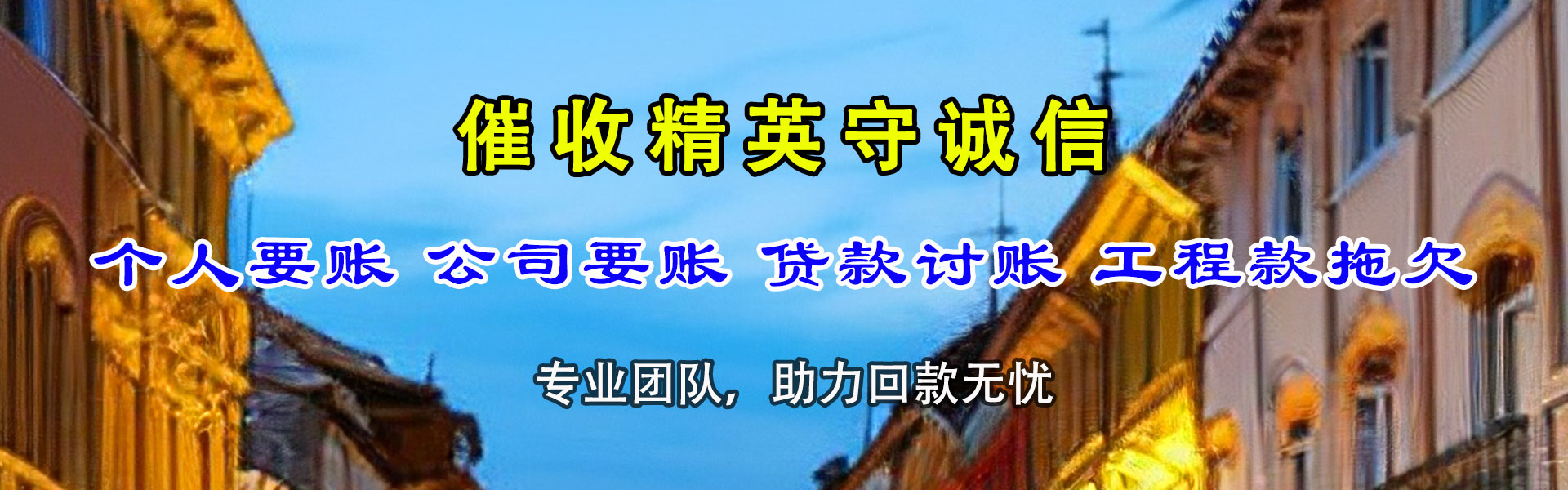 大田追款公司